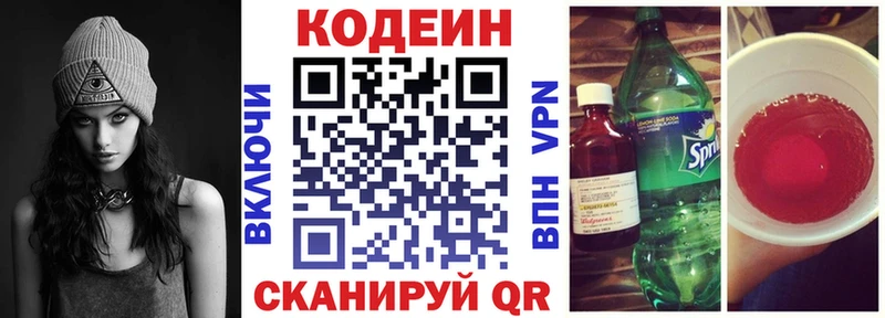 как найти закладки  Колпашево  Кодеин Purple Drank 