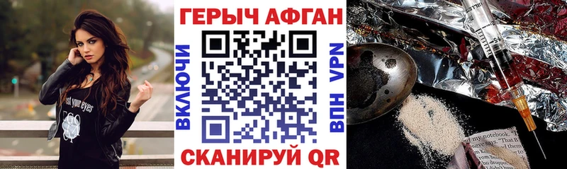 ГЕРОИН гречка Колпашево
