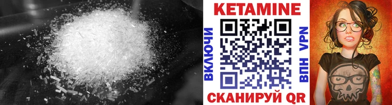 Кетамин VHQ цена Колпашево