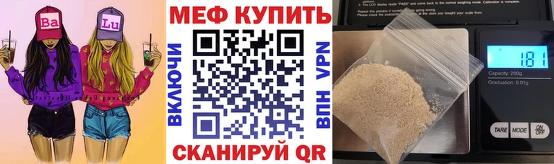 МЕФ мука Колпашево