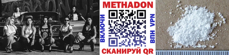 МЕТАДОН мёд  Колпашево 